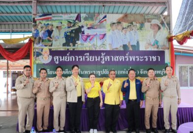 “Happy learning room ศธ.1 ตามนโยบาย เรียนดี มีความสุข”