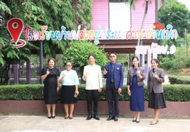 การประเมินเชิงประจักษ์ Site Visit โรงเรียนที่จัดการเรียนการสอนที่มีวิธีปฏิบัติเป็นเลิศ Best Practices ในในการจัดการศึกษาทางไกลผ่านดาวเทียม (DLTV) ระดับสำนักงานเขตพื้นที่การศึกษา ประจำปีงบประมาณ 2569