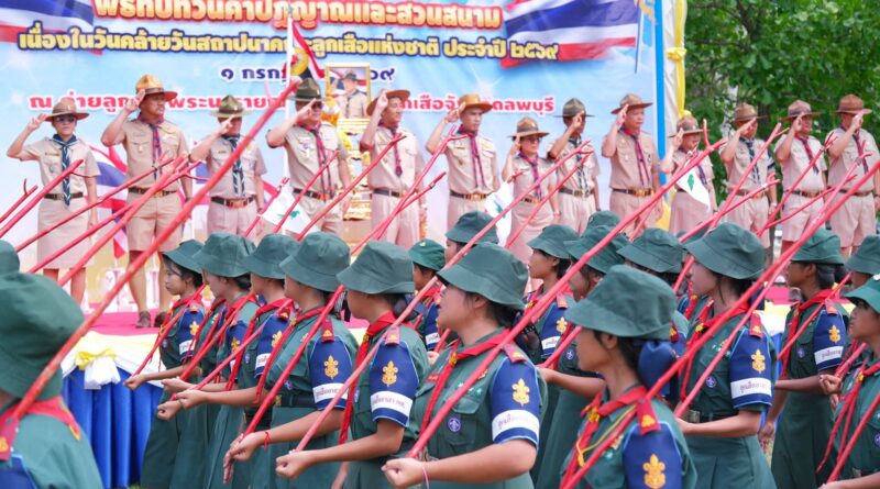 พิธีวันคล้ายวันสถาปนาคณะลูกเสือแห่งชาติ ประจำปี 2569