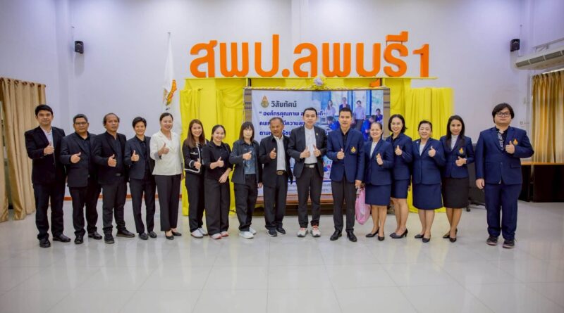 สำนักงานเขตพื้นที่การศึกษาประถมศึกษาลพบุรี เขต 1 ต้อนรับคณะศึกษาดูงานจาก สำนักงานเขตพื้นที่การศึกษาประถมศึกษาราชบุรี เขต 2