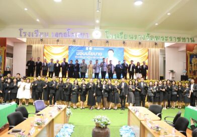 ประชุมรับมอบนโยบายขับเคลื่อนการศึกษาสู่การปฏิบัติ การประสานแผนการตรวจราชการ รายงานผลและติดตามประเมินผลการจัดการศึกษาของกระทรวงศึกษาธิการ ระดับภาคและจังหวัด พื้นที่เขตตรวจราชการที่ 1