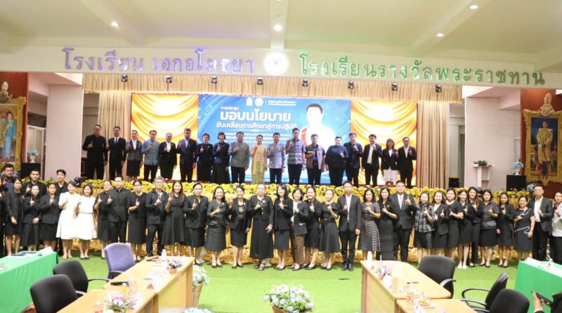 ประชุมรับมอบนโยบายขับเคลื่อนการศึกษาสู่การปฏิบัติ การประสานแผนการตรวจราชการ รายงานผลและติดตามประเมินผลการจัดการศึกษาของกระทรวงศึกษาธิการ ระดับภาคและจังหวัด พื้นที่เขตตรวจราชการที่ 1