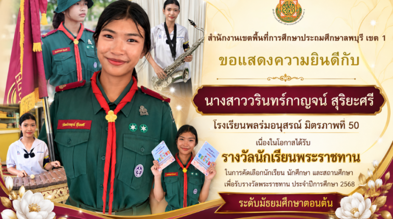 ขอแสดงความยินดี