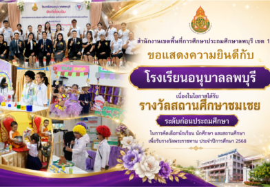 ขอแสดงความยินดี