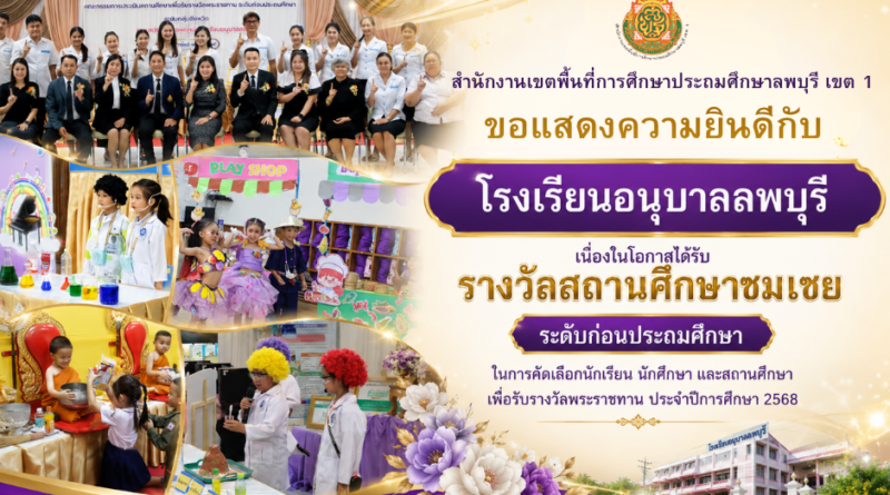 ขอแสดงความยินดี