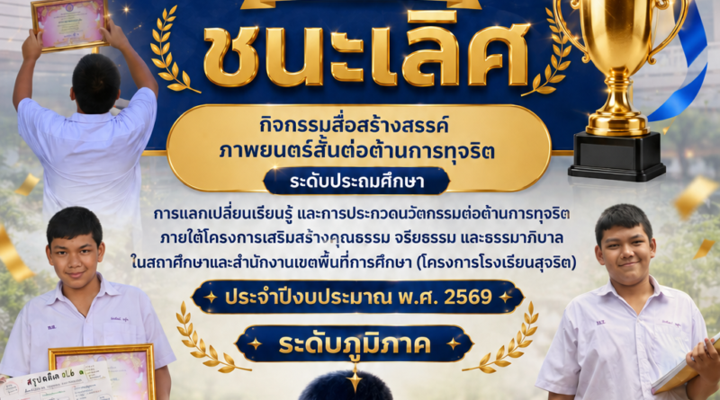 ขอแสดงความยินดี